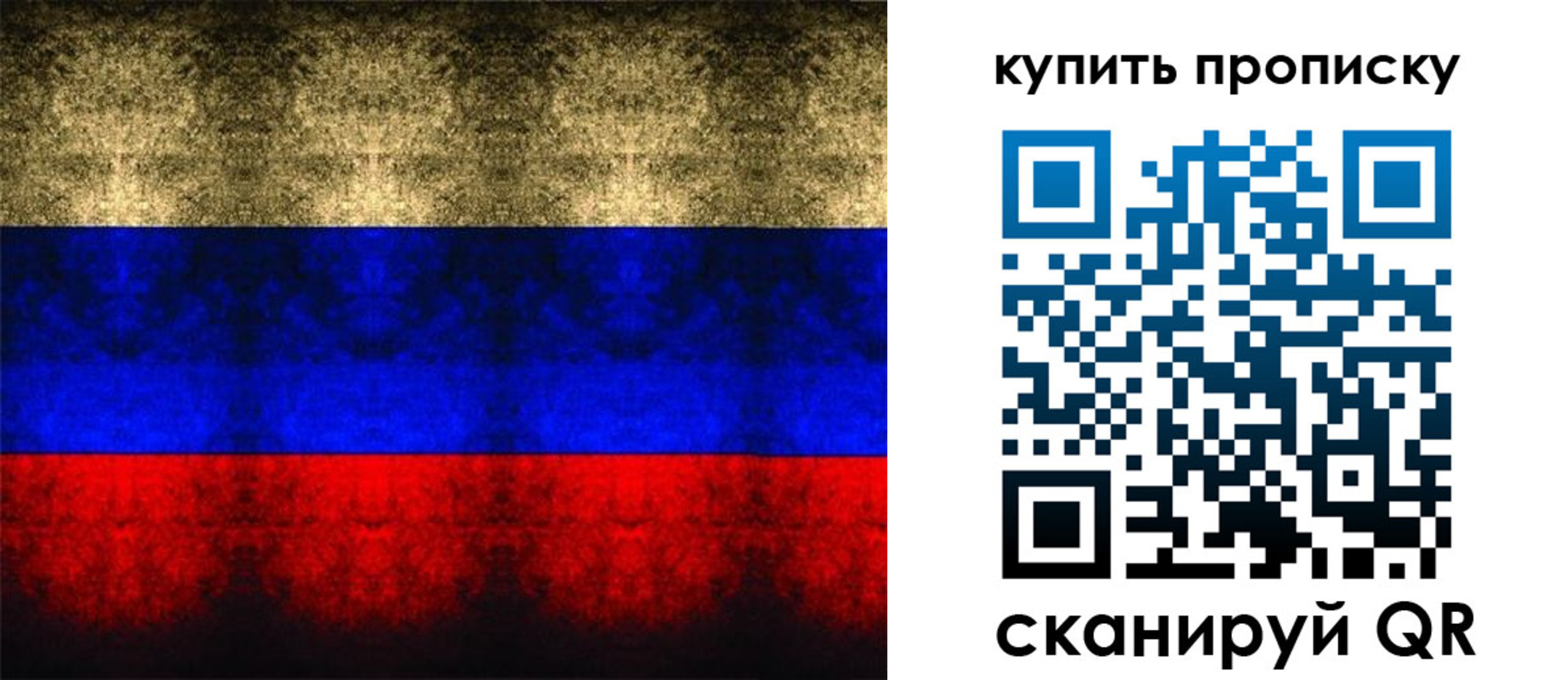 прописка в Ужуре