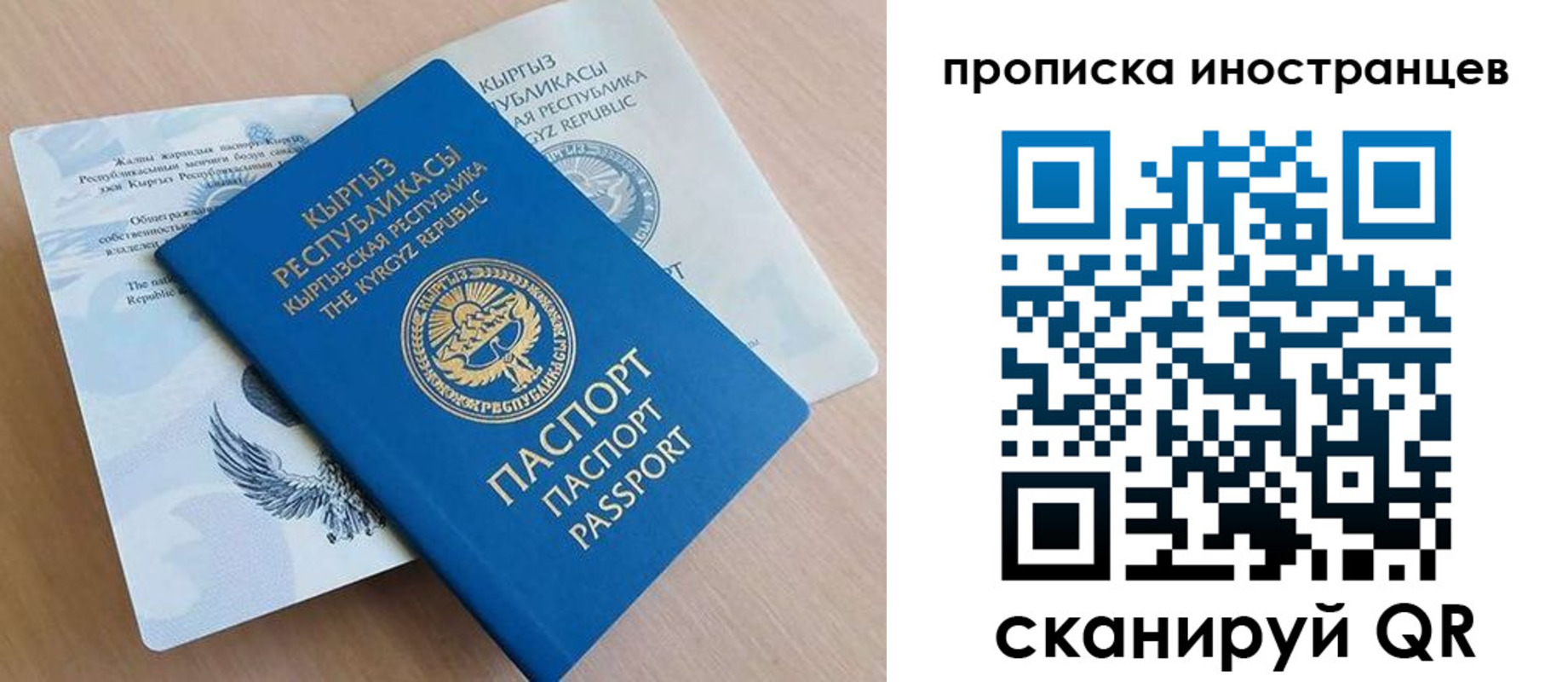 временная регистрация гарантия в Ужуре