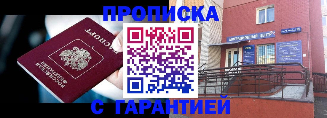 прописка от собственника в Ужуре
