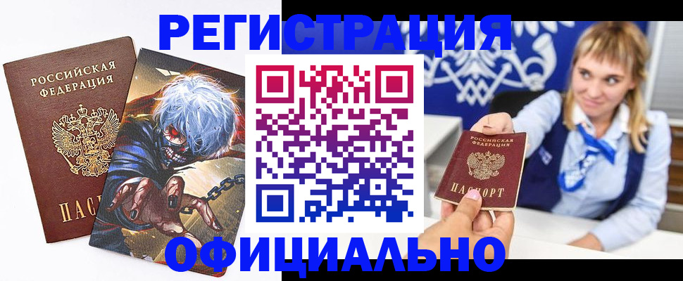 временная прописка в Ужуре