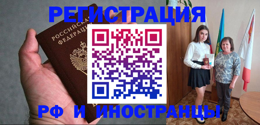 прописка в квартире в Ужуре