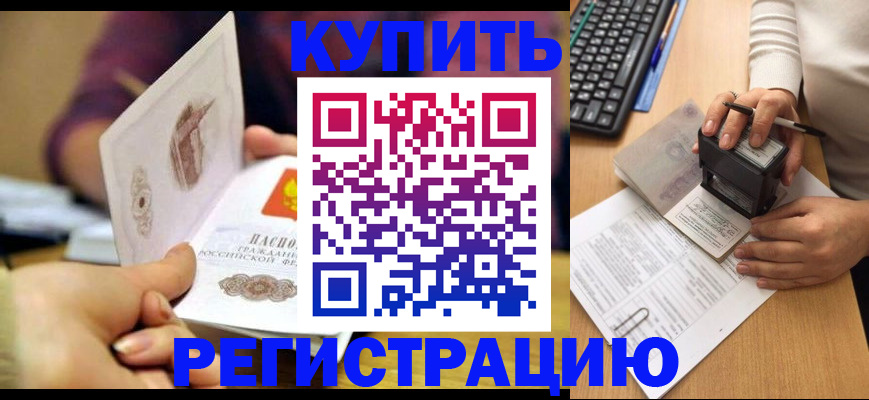 прописка для военкомата в Ужуре