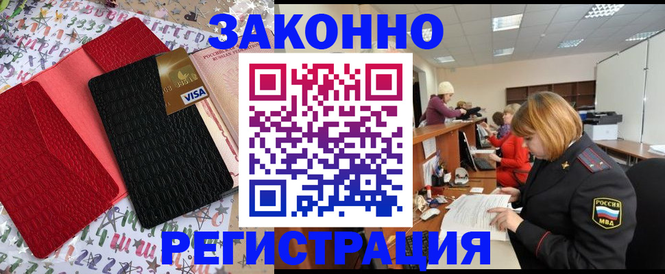 прописка поиск в Ужуре