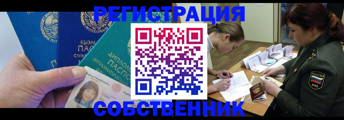 временная регистрация гарантия в Ужуре